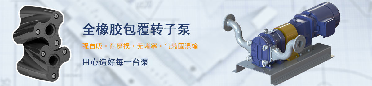 羅德不只是做泵，我們提供的是全套解決方案